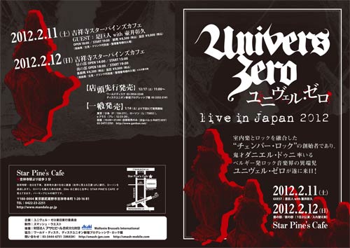 Univers Zero in Japan 2012